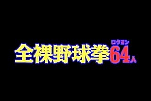 Japanese tv game show p3